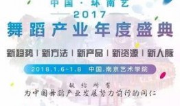 舞蹈行业爆料网站大全最新,最新动态一网打尽