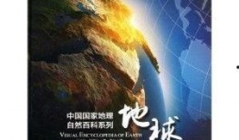 地球百科爆料最新,最新发现与科学突破概览