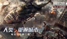 明日之后最新官方爆料,探索未知领域，开启冒险新篇章！