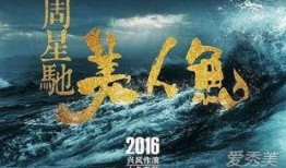 美人鱼最新爆料,神秘角色揭秘，剧情反转再掀高潮！