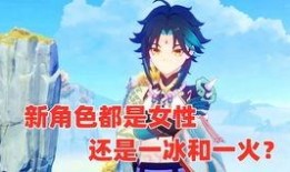 原神最新女角色爆料图,神秘女侠风华绝代，惊艳登场！