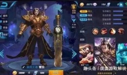 王者荣耀皮肤最新爆料全部,揭秘最新皮肤爆料，视觉盛宴即将来袭！