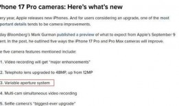 彭博社马克古尔曼最新爆料