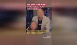 香港碎尸案最新爆料,最新爆料揭露惊人细节