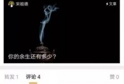 宋祖德的微博最新爆料,娱乐圈最新猛料揭秘