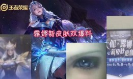 无畏新皮肤爆料最新消息,炫酷特效，引领潮流！