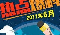 全国热门事件爆料最新,最新热门事件深度解析，揭秘背后真相