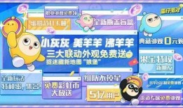 蛋仔派对最新爆料 免费,神秘活动即将开启，免费福利等你来拿！