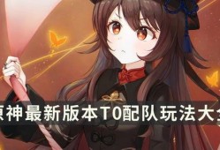 原神夜岚最新爆料图片,神秘角色夜游仙子惊艳亮相