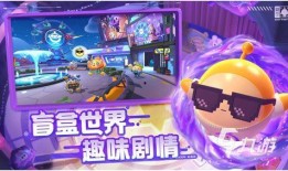 蛋仔派对最新爆料 免费,神秘活动即将开启，免费福利等你来拿！