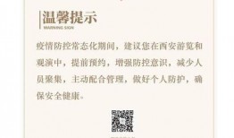 西安文旅爆料事件最新,揭秘背后真相与影响