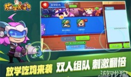 放学别跑最新角色爆料,新角色揭秘，校园风云再起！