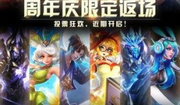 王者最新皮肤爆料返场