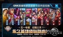 王者五一爆料视频大全最新,全新英雄、皮肤及活动大揭秘！