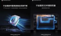 红魔平板最新爆料图片,极致性能与电竞体验再升级