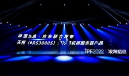 浪潮信息最新爆料,揭秘下一代数据中心技术革新