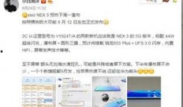 iq最新旗舰爆料消息,尖端科技与极致性能的完美融合