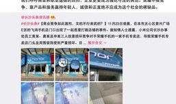 长沙小学爆料事件视频最新,惊人内幕曝光，家长震惊不已