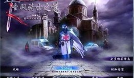 圣殿骑士最新爆料视频播放,视频内容深度解析