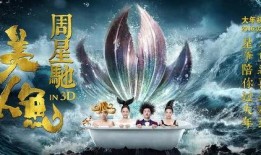 美人鱼最新爆料,神秘角色揭秘，剧情反转再掀高潮！