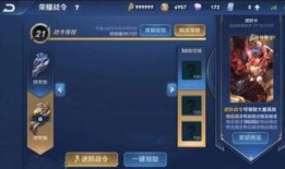 荣耀战令皮肤爆料最新,全新英雄皮肤即将登场，炫酷特效引期待！