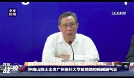 钟南山院士最新爆料新闻,新冠病毒变异与防控策略新动向