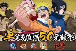 火影忍者零氪8月活动最新爆料,揭秘最新活动爆料，福利盛宴等你来享！