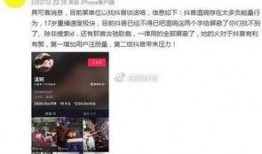抖音最新爆料大全,揭秘热门事件幕后真相