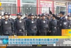 萧山保安爆料案件最新进展