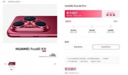 pura80pro最新爆料,颠覆性设计与性能解析，揭秘未来旗舰手机新标杆！”