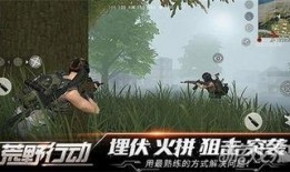 荒野行动最新爆料,全新地图与玩法，带你领略极致生存挑战！