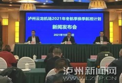 泸州最新爆料消息新闻,揭秘事件背后真相
