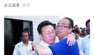 永元最新爆料崔,崔成真相曝光，永元最新爆料引热议