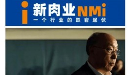 双汇最新爆料,揭秘行业变革背后的真相