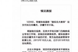 北京网友爆料最新新闻事件,惊现神秘事件，真相即将揭晓！