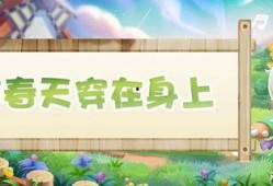 新季节装扮最新爆料,新季节装扮潮流前瞻