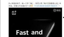一加ceo最新爆料,揭秘一加手机未来发展方向与技术创新”